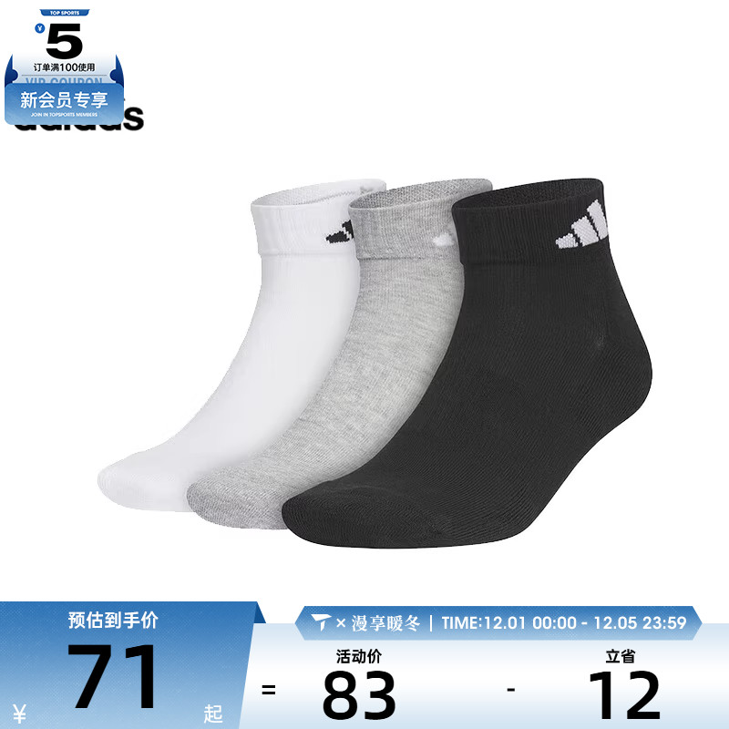 adidas阿迪达斯中性C SPW ANK 3PP休闲袜子JC9270