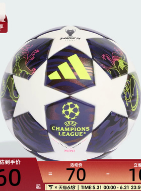 adidas阿迪达斯男女UCL MINI F运动足球JX9099