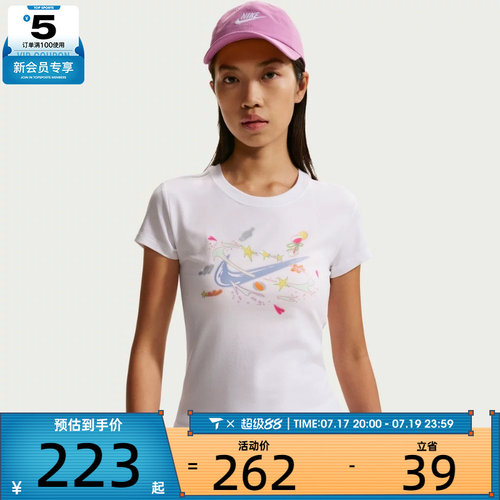 NIKE耐克女子AS W NSW NK CHLL 运动休闲短袖T恤IR7562-100