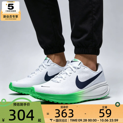NIKE耐克男子REVOLUTION 8低帮缓震公路运动训练跑步鞋HJ9198-111