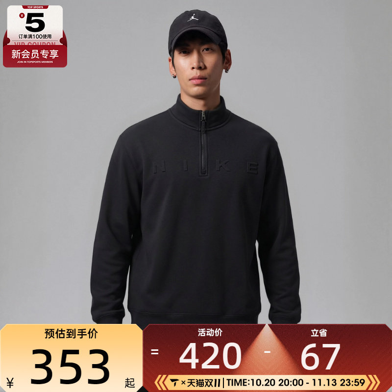 滔搏丨NIKE耐克男子时尚潮流百搭运动休闲套头衫卫衣IZ5512-010