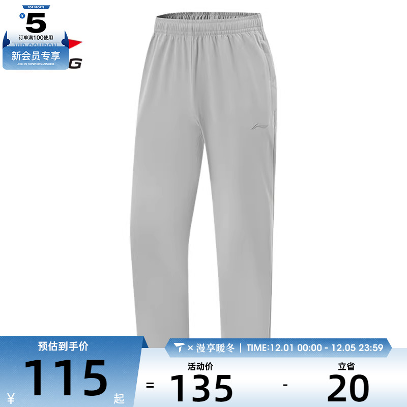 LI-NING李宁男子运动休闲长裤AYKV141-1