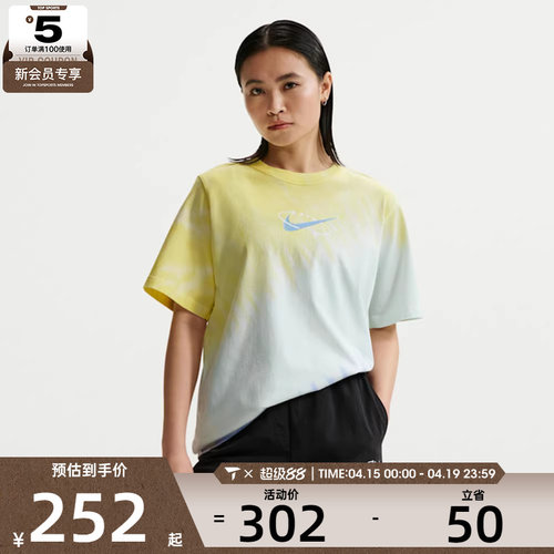 NIKE耐克女子AS W NSW TEE POOL PARTY运动休闲短袖T恤IR7557-714