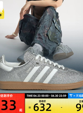 adidas阿迪达斯三叶草女子SAMBA OG W运动休闲鞋KI6264