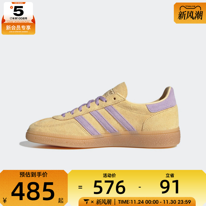 adidas阿迪达斯三叶草男女HANDBALL SPE运动休闲鞋JR3617