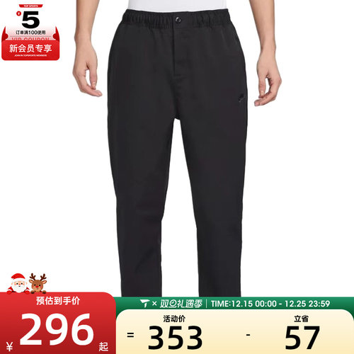 NIKE耐克男子AS  CLUB WVN TAPER PANT运动休闲长裤HJ1998-010