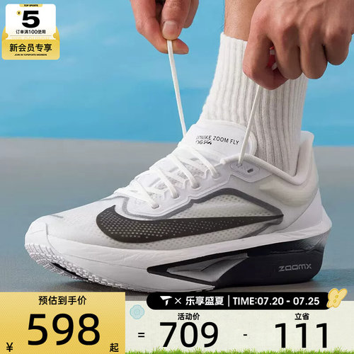 滔搏丨NIKE耐克男子ZOOM FLY 6运动训练健身公路跑步鞋FN8454-100