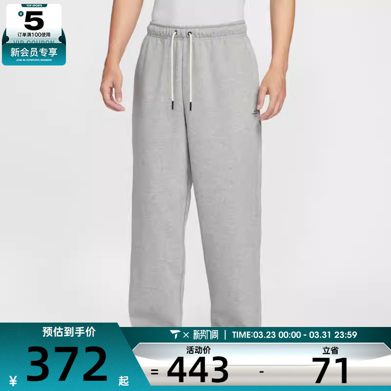 NIKE耐克男子篮球运动训练休闲直筒针织长裤IM6334-063