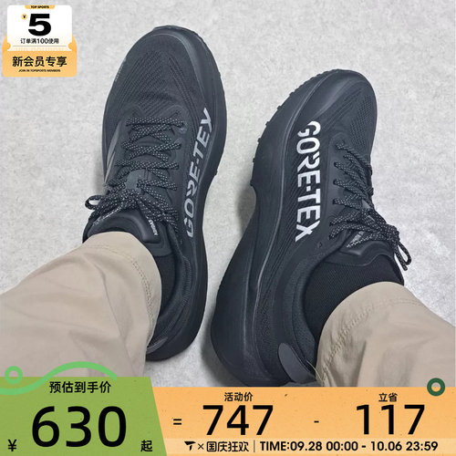滔搏丨adidas阿迪达斯男子SUPERNOVA户外运动训练跑步鞋KI3134