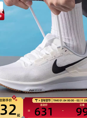 NIKE耐克男子AIR ZOOM STRUCTURE 25运动训练跑步鞋DJ7883-114