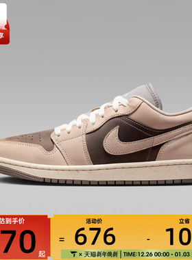 NIKE耐克女子WMNS AIR JORDAN 1 LOW SE运动训练篮球鞋IB7011-001