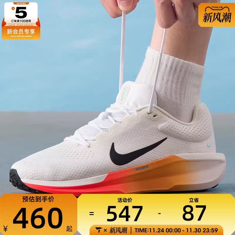 NIKE耐克男子AIR WINFLO 11日常休闲运动训练跑步鞋IH7328-101