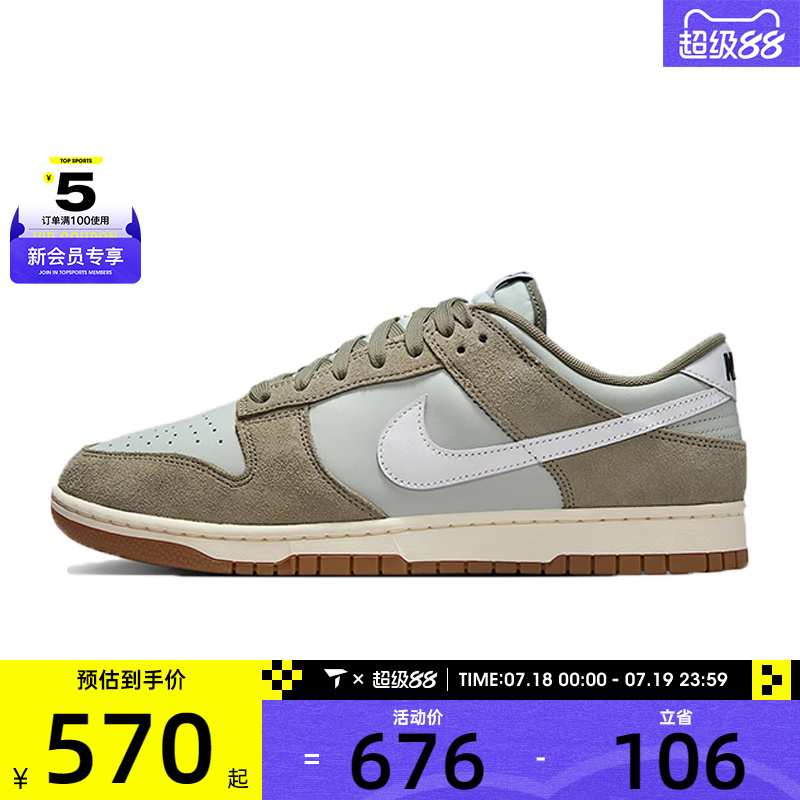 NIKE耐克男子DUNK LOW RETRO SE运动休闲鞋IB6399-002
