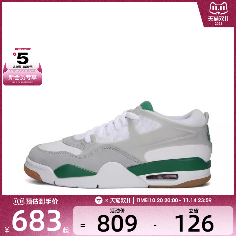 NIKE耐克男子AIR JORDAN 4 RM运动训练篮球鞋FQ7939-103