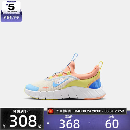 NIKE耐克小童FREE RIDE (PS)运动休闲鞋IW2029-141