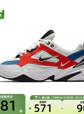 NIKE耐克男子NIKE M2K TEKNO运动休闲鞋AV4789-100