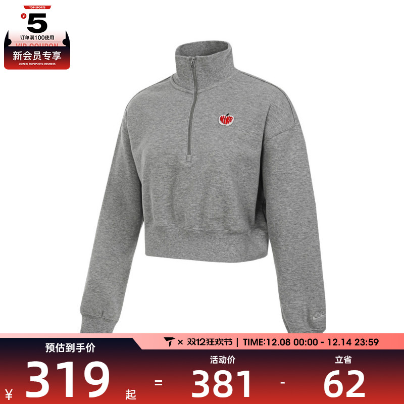 NIKE耐克女子NSW PHNX FLC QZ CROP运动休闲套头衫卫衣HV8731-063