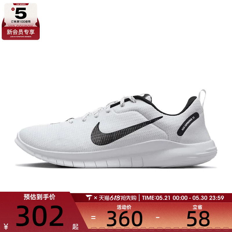 NIKE耐克男子FLEX EXPERIENCE RN12运动训练跑步鞋DV0740-101