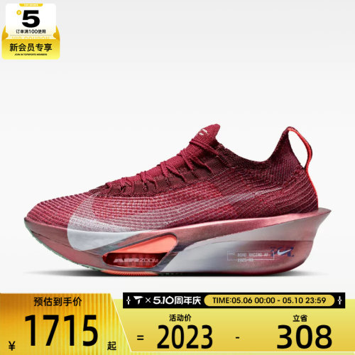NIKE耐克女子AIR ZM ALPHAFLY NEXT% 3 SE运动跑步鞋IR2312-600