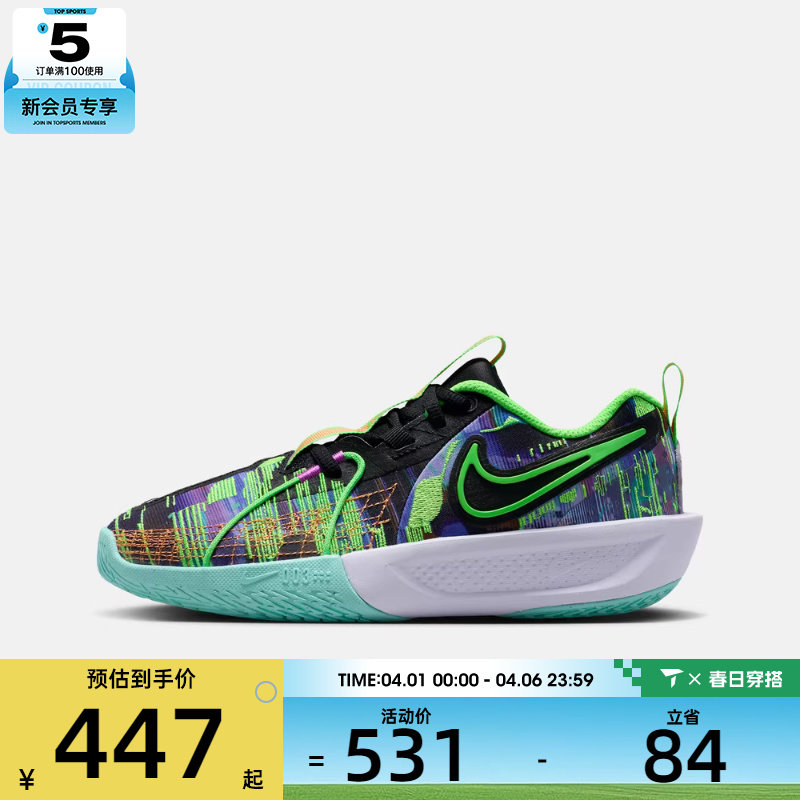 NIKE耐克大童G.T. CUT 3电玩闪码系列运动训练篮球鞋HV2243-400