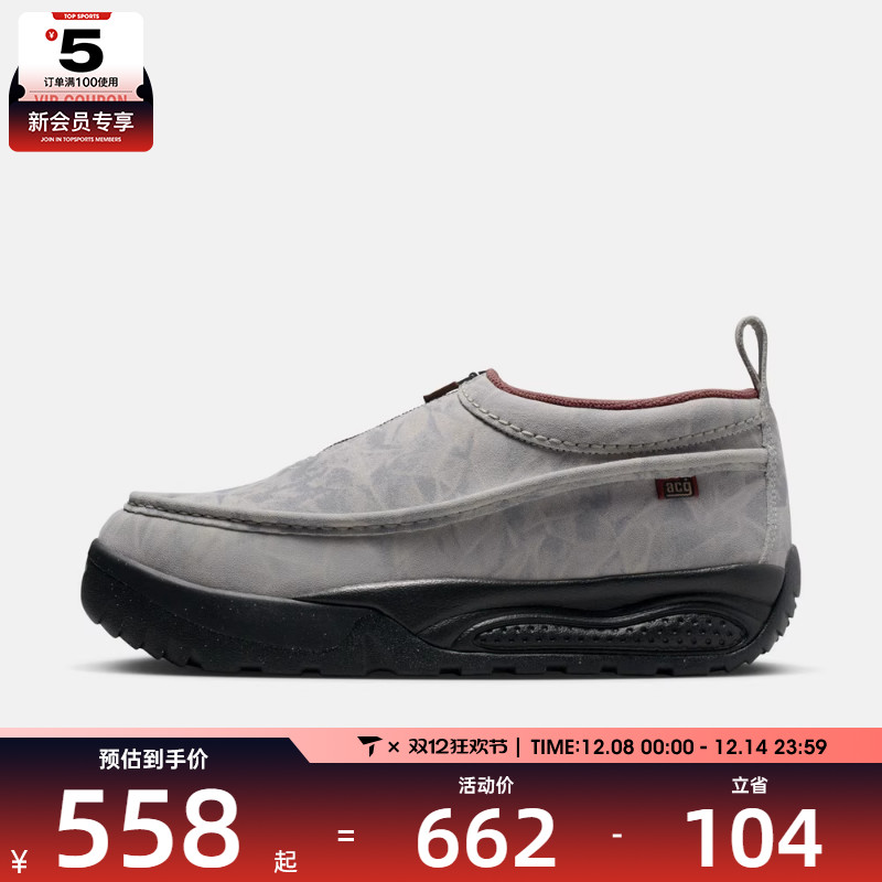 NIKE耐克男子ACG户外运动易穿脱休闲鞋HV4088-100