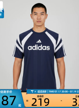 adidas阿迪达斯男子足球风宽松休闲运动圆领短袖T恤KF4725