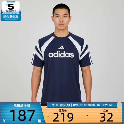 adidas阿迪达斯男子足球风宽松休闲运动圆领短袖T恤KF4725