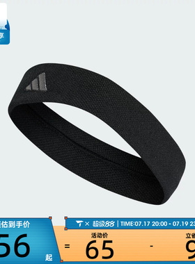 adidas阿迪达斯男女运动头带IA7546