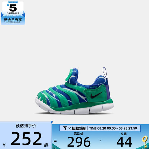 NIKE耐克婴童DYNAMO FREE LILS毛毛虫一脚蹬舒适休闲鞋IO1626-300