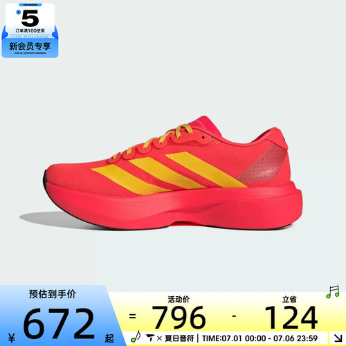 adidas阿迪达斯男子Adizero EVO SL WOVEN M运动训练跑步鞋JQ4442