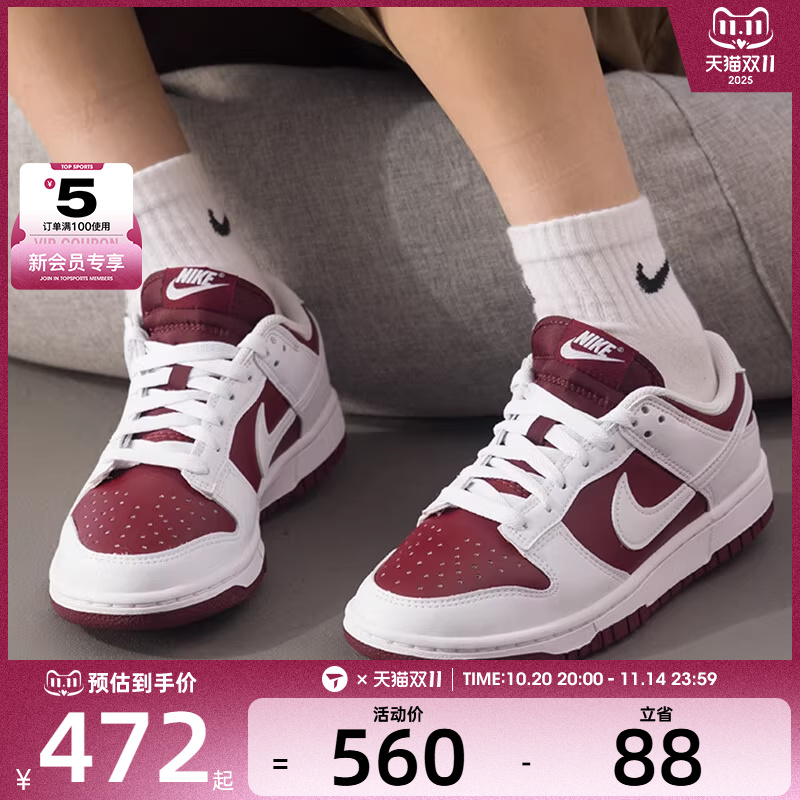NIKE耐克女子DUNK LOW时尚潮流百搭运动休闲鞋IM6572-601