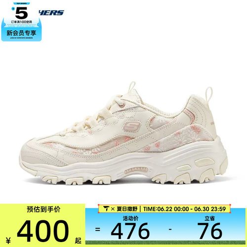 SKECHERS斯凯奇女子D LITES运动鞋休闲鞋150234-OFPK