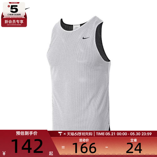 NIKE耐克童K NK DF REVERSIBLE JSY TANK运动吊带背心FZ5242-100
