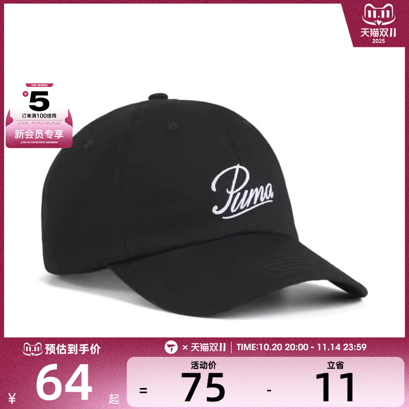 puma彪马男女-ESS SCRIPT LOGO Dad Cap运动休闲帽子02599601
