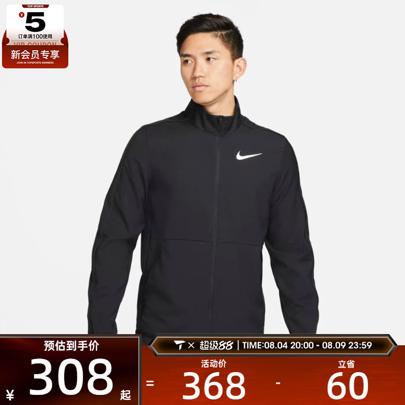 NIKE耐克男子运动训练健身梭织立领夹克外套DM6620-011