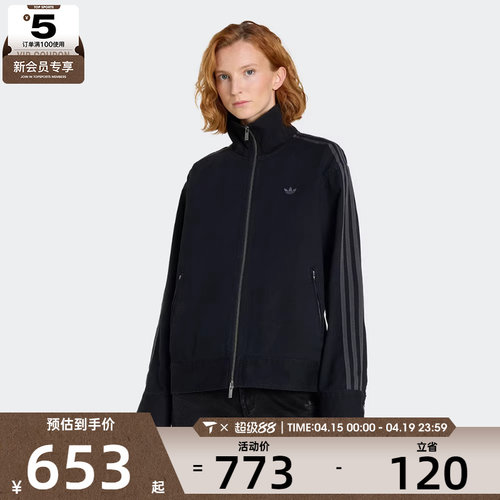 adidas阿迪达斯三叶草女子运动休闲梭织立领夹克外套KF2311