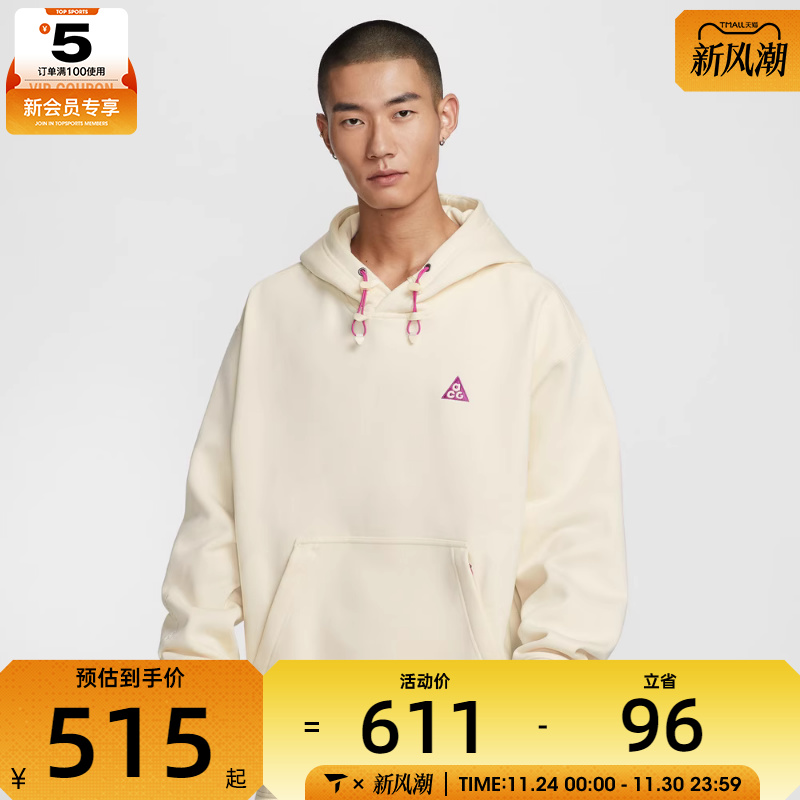 NIKE耐克男子ACG运动户外休闲宽松连帽套头衫卫衣IM9347-113