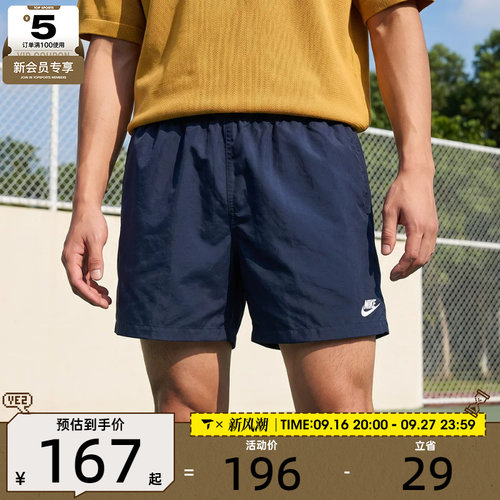 NIKE耐克男子运动休闲短裤FN3308-451
