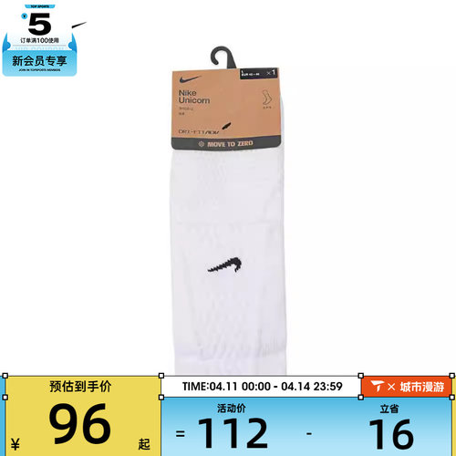 NIKE耐克男女U NK UNICORN CSH CRW 1PR - 160休闲袜子FZ3399-100