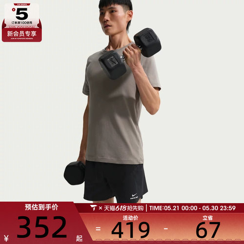 NIKE耐克男子黑色户外训练跑步健身运动短裤IF2217-010