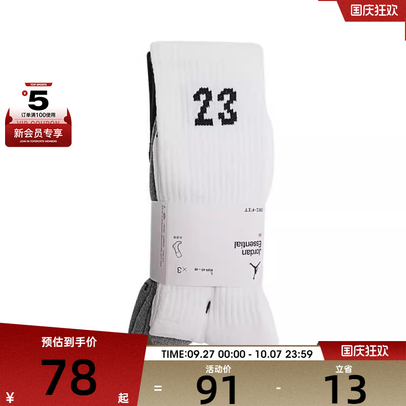 耐克男女ESSENTIAL CREW 3PR -  144休闲袜子DA5718-911