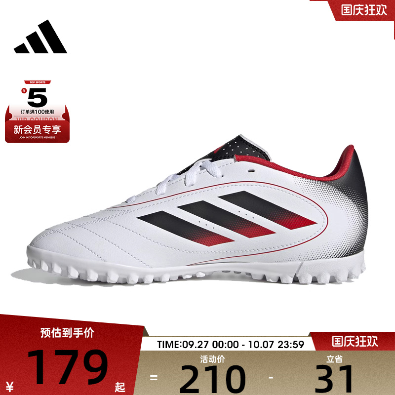 adidas阿迪达斯儿童GOLETTO IX TF J运动训练足球鞋IH0103