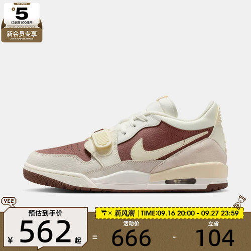NIKE耐克男子AIR JORDAN LEGACY 312复古运动休闲鞋IV3217-211