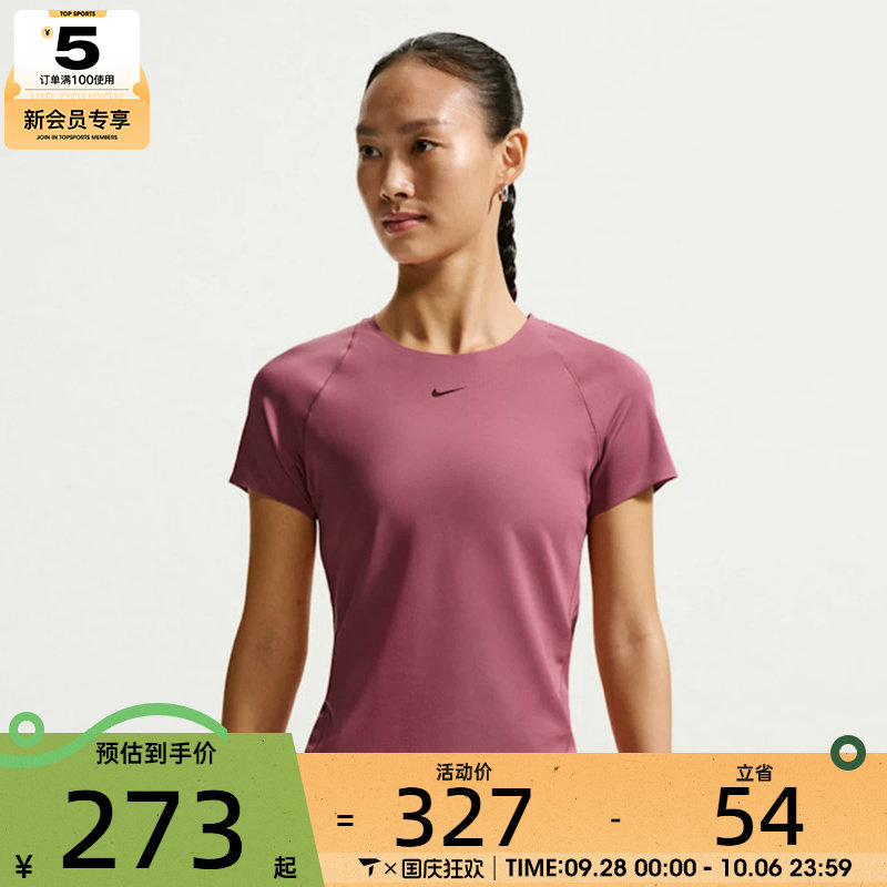 滔搏丨NIKE耐克女子修身跑步训练健身运动休闲短袖T恤IO9961-654