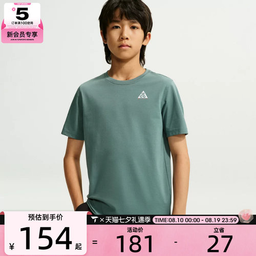 NIKE耐克大童宽松透气舒适运动休闲圆领短袖T恤NY2632046GS-001