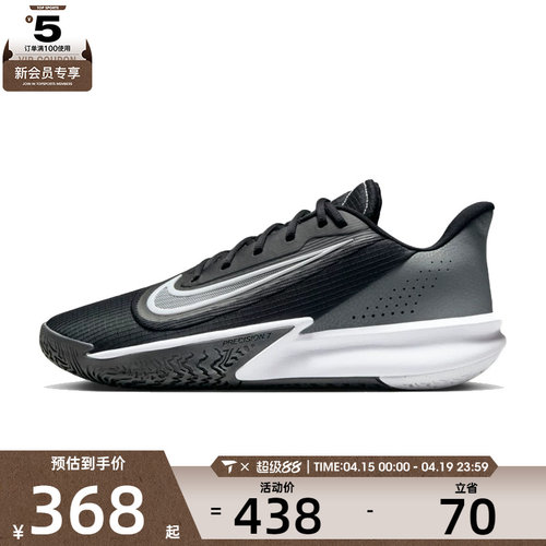 NIKE耐克男子NIKE PRECISION VII运动训练篮球鞋FN4322-005