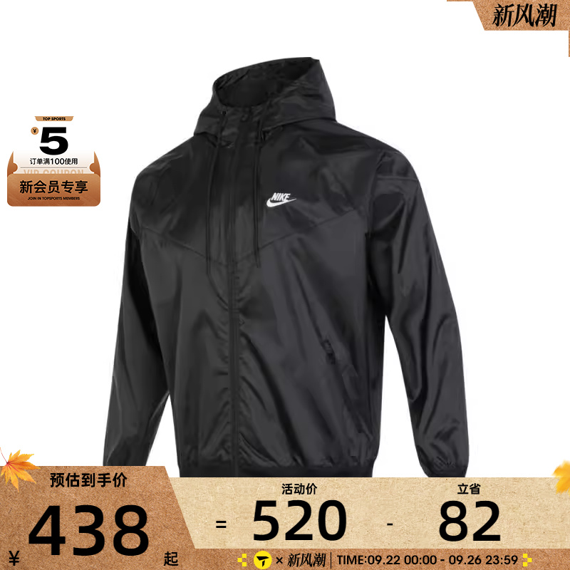NIKE耐克男子AS M NSW SPE WVN WR HD运动健身夹克外套DA0002-010