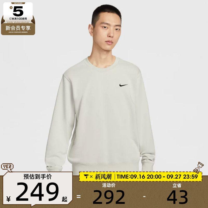 NIKE耐克男子运动休闲针织圆领套头衫卫衣IR0104-072