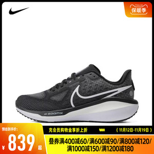 nike耐克2023年新款女子W NIKE VOMERO 17跑步鞋FB8502-001