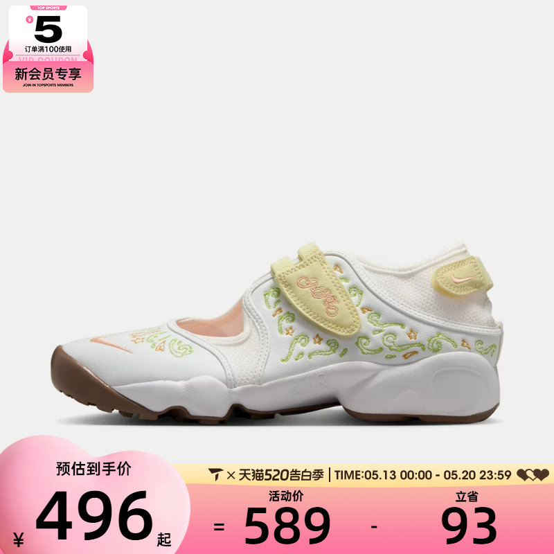 NIKE耐克女子AIR RIFT BR低帮日常运动休闲凉鞋IR8